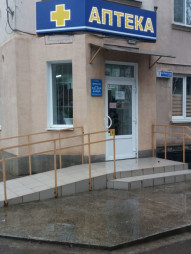 Аптека в Кривом Роге